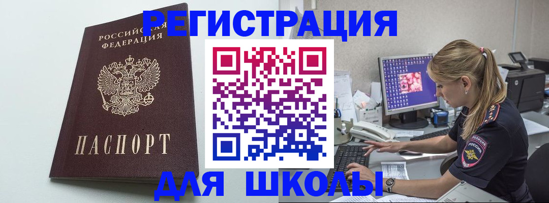 временная регистрация адрес в Завитинске