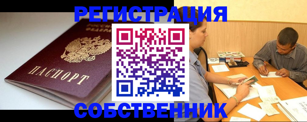найти адрес прописки в Завитинске
