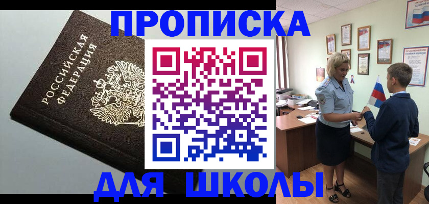 где прописаться в Завитинске