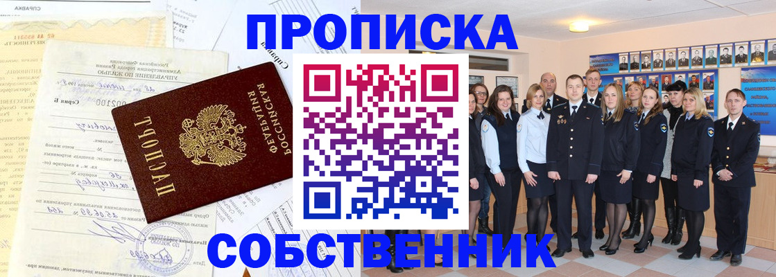 временная регистрация надежно в Завитинске